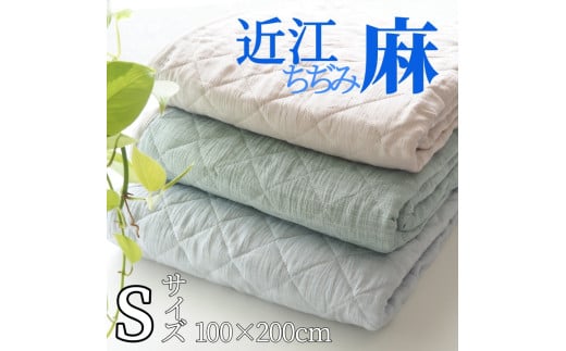 【ベージュ】敷きパッド 洗える近江ちぢみ本麻敷きパッド シングル（100×200cm） 春/夏/秋/冬 ＜亀屋寝装センター＞《寝具 布団 ベッド ベッドパッド 敷きパッド 麻 近江ちぢみ》