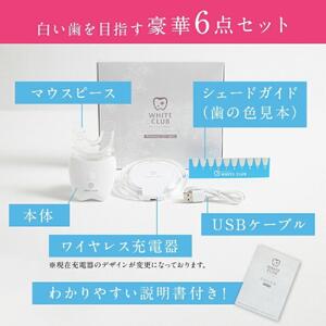 《ホワイトニング LED照射機 ジェル1本 セット 》 歯 ホームホワイトニング セルフホワイトニング WHITE CLUB  [SP-WC065LED-G1]