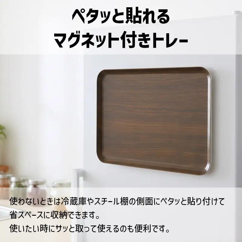 TATSU-CRAFT マグネットトレー M 33cm ウッド OK オーク すべり止め付き ［Tk1074］