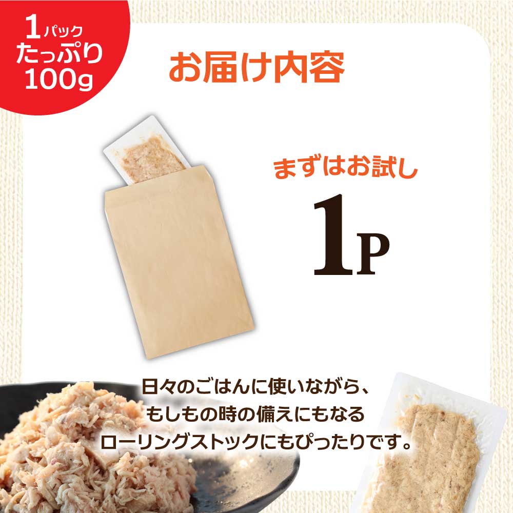訳ありツナのオイル漬け 1P 100g マグロ まぐろ パウチ 常温保存 油漬 パスタ サラダ おにぎり 防災 非常食 長持ち 備蓄 キャンプ アウトドア わけあり ふるさと納税 加工品 高知 田野町