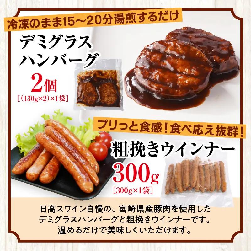 豚肉 しゃぶしゃぶ 豚肉[宮崎県産 ロース セット 日高さんげ ウデorモモ 各300g]