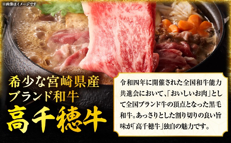 宮崎県産黒毛和牛A4等級以上 高千穂牛肩ローススライス 500ｇ A143