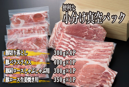 九州産豚肉４種　贅沢セット　2.25㎏