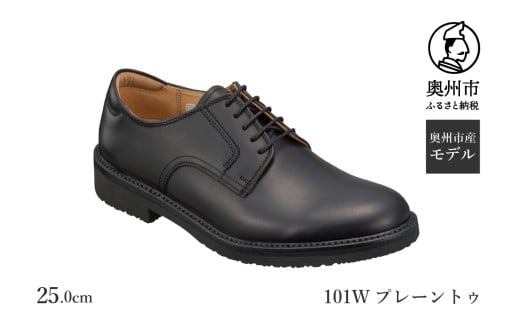 リーガル Regal Walker 【2週間程度で発送】 革靴 プレーントゥ 101W 25.0cm 紳士 ビジネスシューズ 数量限定 奥州市産モデル ファッション フォーマル スーツ 牛革 メンズ 靴 くつ [AM001]