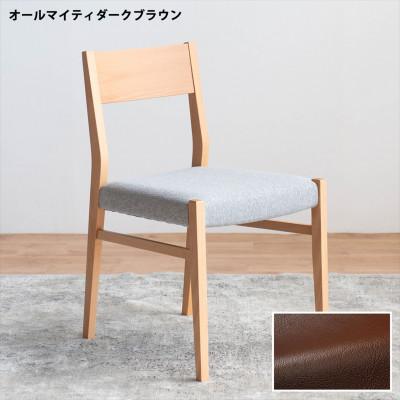 ふるさと納税 大川市 DCジャンブル01 ダイニングチェア ビーチクリア オールマイティダークブラウン 1脚