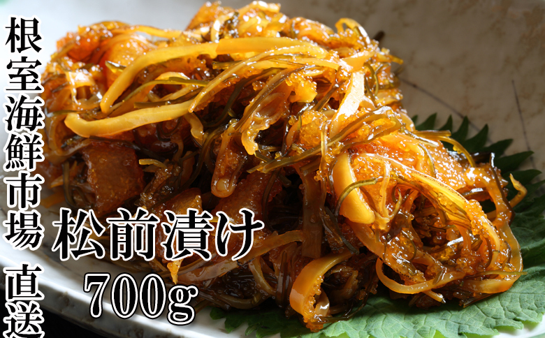 松前漬け500g×1P G-14024