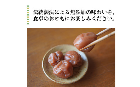 有機栽培 南高しそ漬け梅干700g 小梅しそ漬け梅干700g 