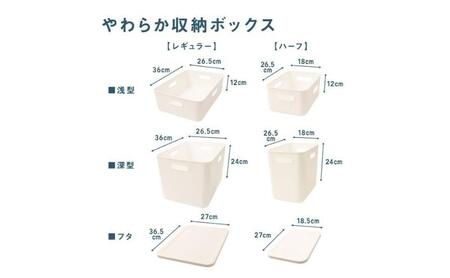 ホームコーディ　やわらか収納ボックスレギュラー深型　グレージュ　2個入 イオンリテール 家具