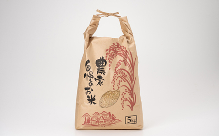 【令和7年産】新米コシヒカリ 村の「一等米」(玄米5kg×1袋) 岡山県産のお米【1489805】