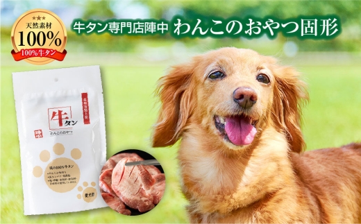陣中 わんこのおやつ水煮 100g×5パックセット