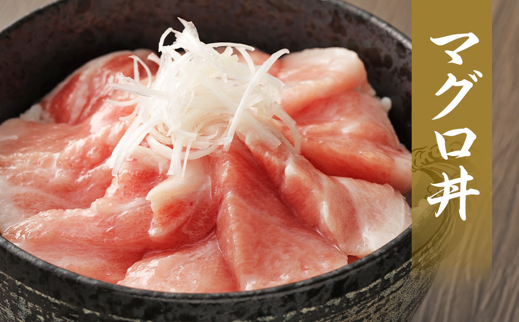 長崎県産 本マグロ「大トロ」約600g