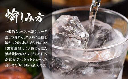 【ギフト用】ヨロン島銘酒「島有泉」シロ・クロあなたはどっち派？