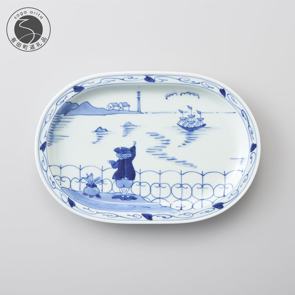 【ふるさと納税】有田焼 しん窯 青花 後姿小判プレート【小島芳栄堂】食器 うつわ 器 手描き オーバル A22-31