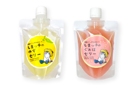 しまッチ の 飲むゼリー 10個 常温便 冷やして おいしい ゼリー フルーツゼリー ドリンク スイーツ おやつ プルプル ゆず ユズ 柚子 ぐぁば グァバ 香料不使用 果実味 お取り寄せ 高知県 高