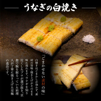 KGP045　高知ブランド鰻「西岡うなぎ」《超特上》うなぎの蒲焼き・白焼き2尾セット（約440g） オリジナルタレ・山椒付き 国産 ウナギ 鰻 冷凍配送 高知県産 うな重 丼 特大 自宅用 家庭用_イ