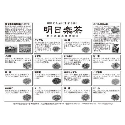 ふるさと納税 豊後高田市 明日楽茶ティーバッグ(15包) |  | 03
