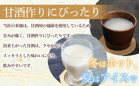 【山形産米100％使用】米麹10kg(1kg×10) FY25-401