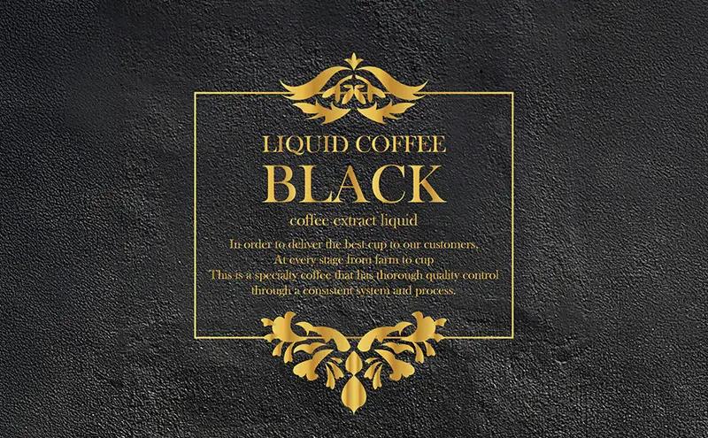 コーヒー リキッド 2本 コーヒー