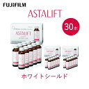 【ふるさと納税】富士フイルム 《ドリンク》アスタリフト ホワイトシールド 50mL×30本 ／ アスタキサンチン ビタミンC コラーゲン ギフト プレゼント ノンカフェイン 奈良県 御所市