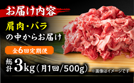 【6回定期便】【和牛の旨味を堪能！】博多和牛切り落とし500g 肉 にく ニク お肉 牛肉 博多和牛 黒毛和牛 赤身 薄切り 切り落とし 肩 バラ 国産 カレー 牛丼 肉じゃが 福岡 化粧箱入り 冷凍