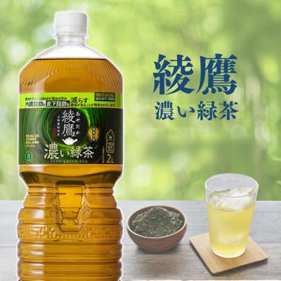 ふるさと納税 えびの市 綾鷹 濃い緑茶 2L×6本 1ケース(えびの市) |  | 01