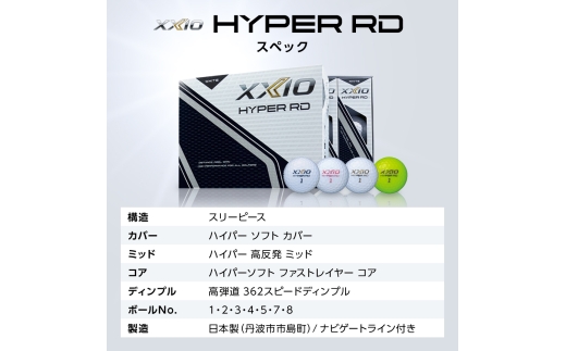 ゴルフボール　ゼクシオ　ハイパーRD　イエロー【8ダース/96球入り】