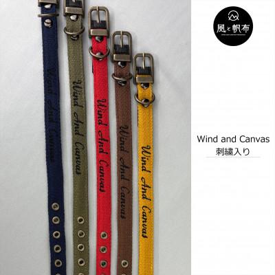 ふるさと納税 高松市 香川県産 丈夫でやさしい綿帆布ドッグカラー 天然コットンの犬用首輪　Mサイズ、イエロー、1点 |  | 01