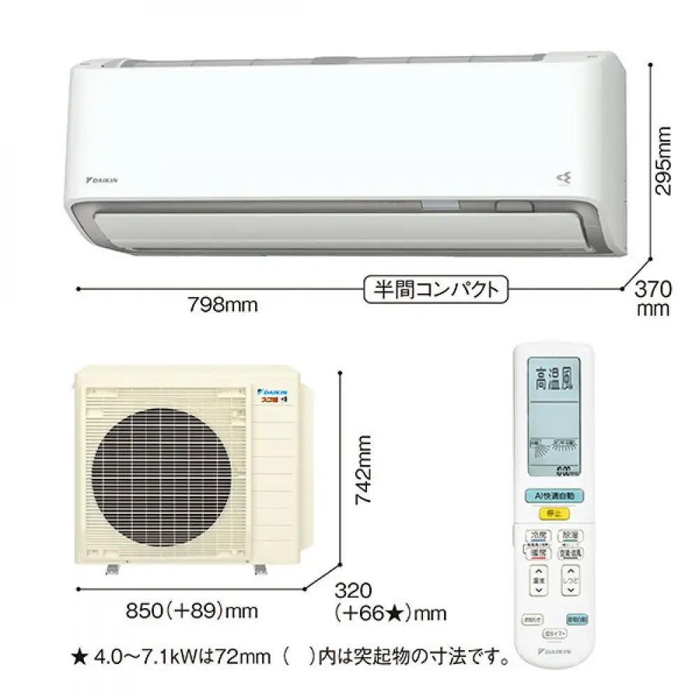 ダイキンエアコン2026年スゴ暖Dシリーズ　AN286ADP-W＜おもに10畳用/200V＞【標準工事費込み】【配送不可地域：沖縄・離島】