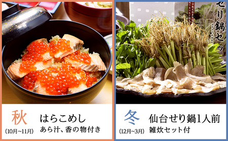 【お食事券】漁亭 浜やで味わう季節のお料理