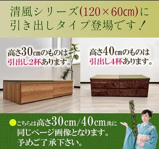 【高さ30cm ナチュラル畳ユニット 引き出しタイプ】60cm×120cm（畳選べる）畳ユニット 小上がり 畳 収納 引き出し リビング 高床式ユニット