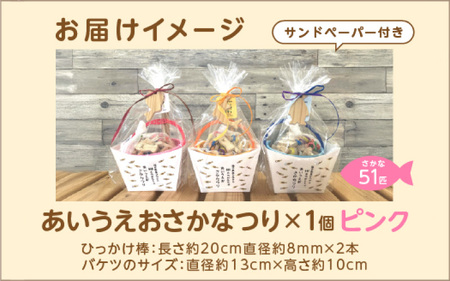 あいうえおさかなつり【福井県産ひのきのさかなつりのおもちゃ】ピンクバケツ