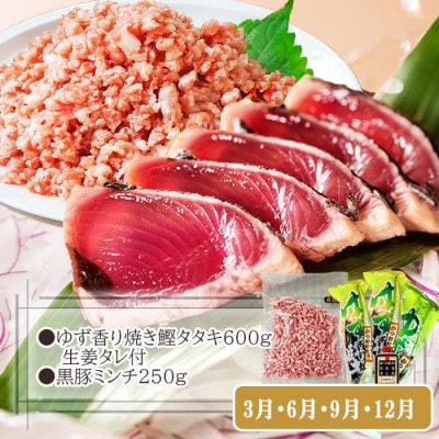 【定期便3回配送】鹿児島県産黒豚・天然タカエビ(薩摩甘エビ)・鰹たたき　OO‐0002【配送不可地域：離島】【1535940】