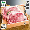 【ふるさと納税】（冷凍） 大和牛 ステーキ サーロイン (250g×5枚) ／金井畜産 焼肉 キャンプ バーベキュー アウトドア 贈答 父の日 母の日 奈良県 宇陀市 お中元 贈答用 贈り物 暑中見舞い お土産 正月 お歳暮