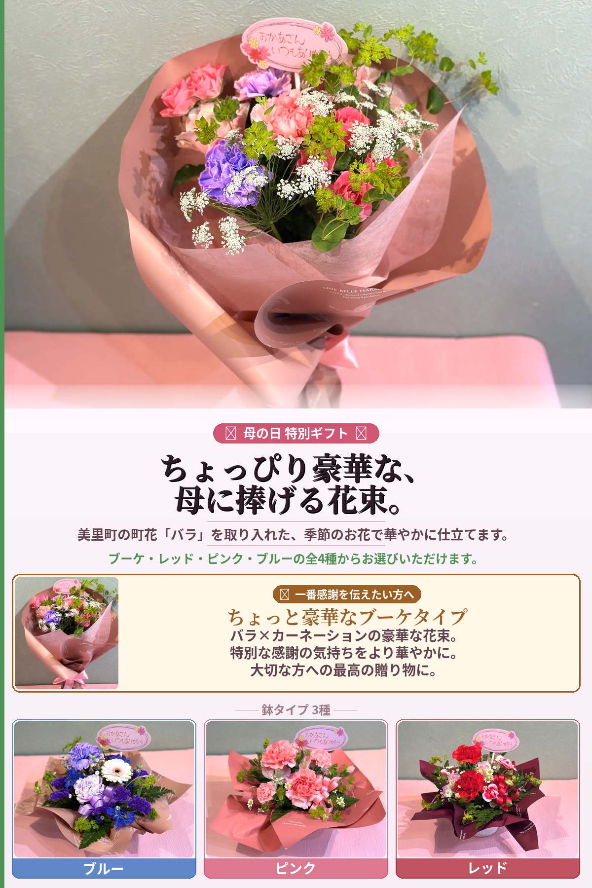 「母の日」に感謝の心を込めて贈る～生花アレンジメント～フローリストお任せブーケ ※沖縄・離島への配送不可 / 母の日 花 プレゼント アレジメント サプライズ 母 記念日【hanm011A】