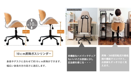 曲木デスクチェアSmil(スミール) ネイビー/ブラウン