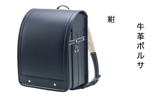 中村鞄製作所 ランドセル 2027年 牛革ボルサ「紺」｜男の子 女の子 ブランド 日本製 国産 入学準備 6年保証 入学祝い プレゼント お祝 [1313]
