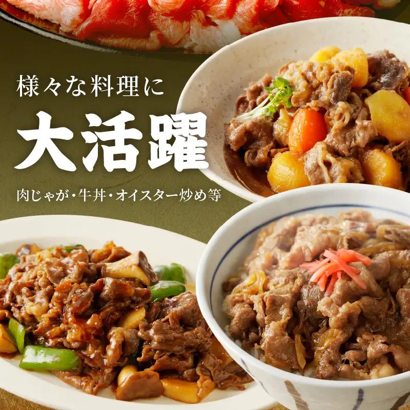「和牛」切り落とし(400g×1パック)【2600A00409】