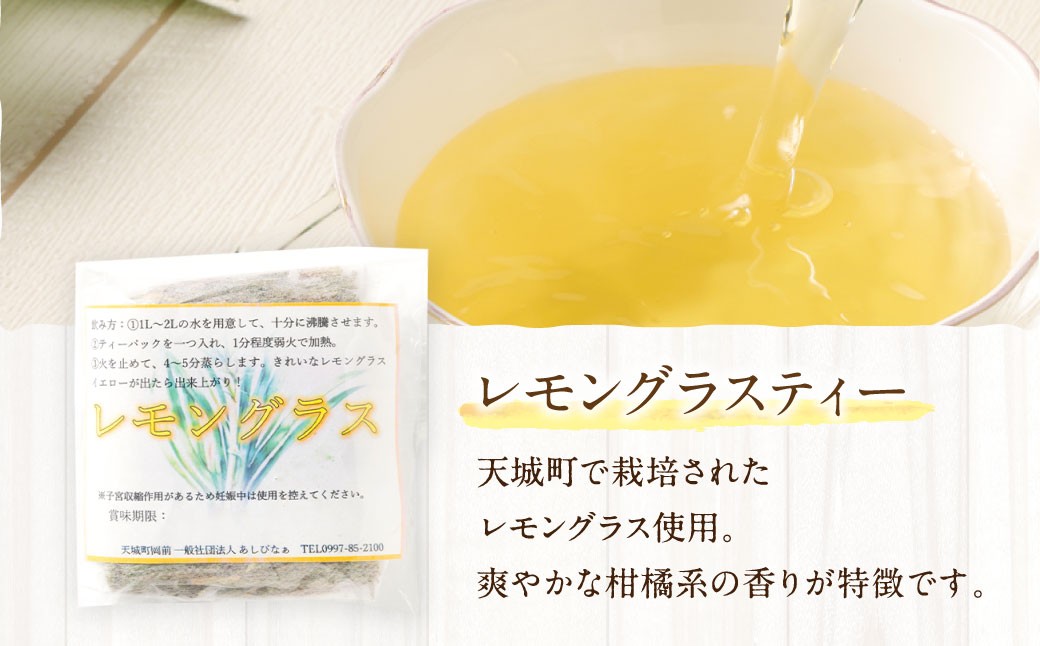 レモングラスティー 9パック（3パック×3袋）