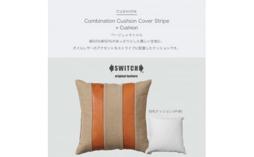 
Combination Cushion Stripe ベージュ×キャメル＜SWOF＞【1426399】
