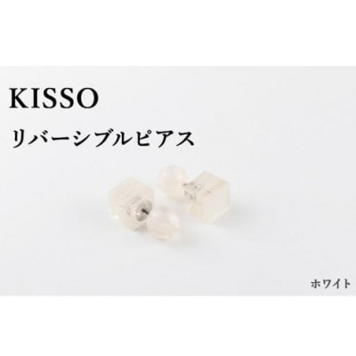 【KISSO】Reversible pierced ホワイト【1582925】