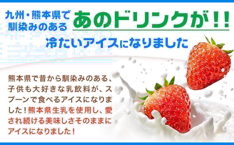 いちごアイス 110ml×30個セット いちご 苺 アイスクリーム スイーツ