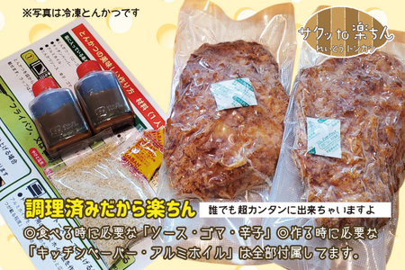 【楽ちん 冷凍とんかつ】とろ～りチーズがイン！ チーズロースかつ×4 油調済み 個包装 おかず 惣菜 時短 簡単 クックファン_BL045