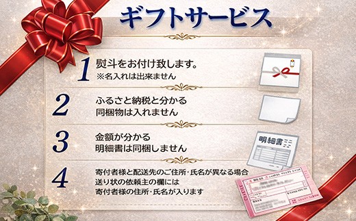 ギフトサービスを承っております。大切な方へ、
いつもお世話になっている方へ、ご家族へ、自分へのご褒美に♪