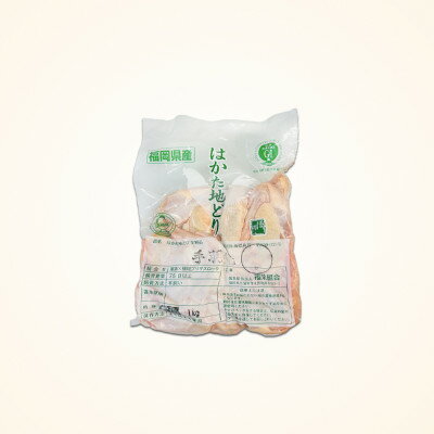 【ふるさと納税】はかた地鶏　手羽先　1kg×2パック　合計2kg【配送不可地域：離島】【1614747】