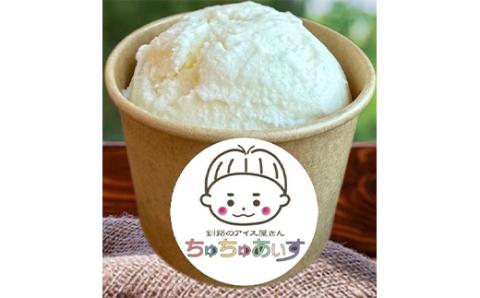 アイス 3種×3個 計9個セット（ミルク・抹茶・チョコチップ）あいす ジェラート デザート _F4F-2869