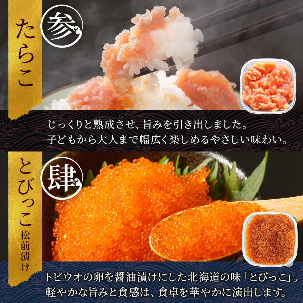 2957. 魚卵 食べ比べ 4種 計600g 鱈子 明太子 いくら とびっこ 送料無料 北海道 弟子屈町_イメージ4