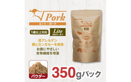 ドライドッグフード　ルート・ポーク・ライト パウダー 350g【 ドッグフード ドッグフード ドッグフード ドッグフード ドッグフード ドッグフード 】