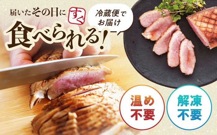 合鴨ロース 250g×2 鴨 かも カモ 鴨肉 鴨ロース 合鴨 合鴨ロース かも肉 おつまみ 合鴨ロースト 鴨ロースト