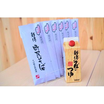 ふるさと納税 新得町 【シオクリシントク】くったりおそばのセット N-1602 |  | 01