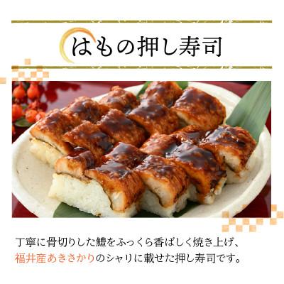 ふるさと納税 坂井市 はもの押し寿司2本セット [A-8411] |  | 01